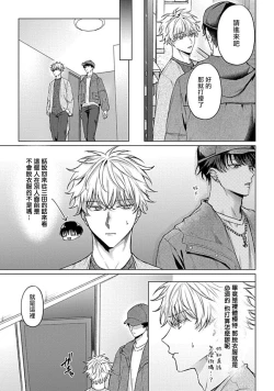 Page 11 of Abaite, Sono Me de | 用你的眼睛来揭露我吧 01
