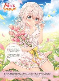 Page 117 of Dengeki Moeoh 2022-04