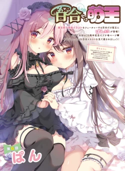 Page 123 of Dengeki Moeoh 2022-04