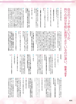 Page 29 of Dengeki Moeoh 2022-04