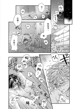 Page 103 of Niizumakun Okawari | 新妻君与新夫君 再来一份 Ch. 1-4