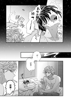 Page 104 of Niizumakun Okawari | 新妻君与新夫君 再来一份 Ch. 1-4