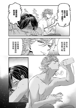 Page 105 of Niizumakun Okawari | 新妻君与新夫君 再来一份 Ch. 1-4