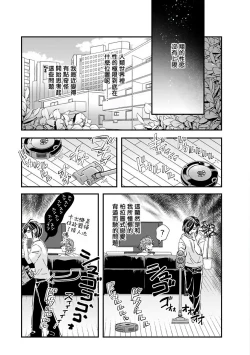 Page 110 of Niizumakun Okawari | 新妻君与新夫君 再来一份 Ch. 1-4