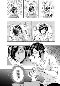 Page 123 of Niizumakun Okawari | 新妻君与新夫君 再来一份 Ch. 1-4