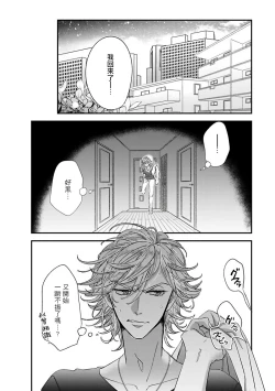 Page 127 of Niizumakun Okawari | 新妻君与新夫君 再来一份 Ch. 1-4