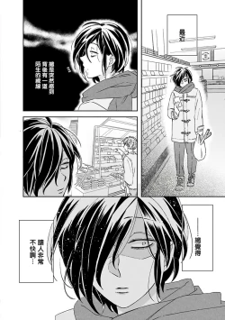 Page 25 of Niizumakun Okawari | 新妻君与新夫君 再来一份 Ch. 1-4