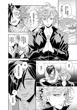 Page 31 of Niizumakun Okawari | 新妻君与新夫君 再来一份 Ch. 1-4