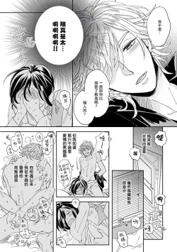 Page 32 of Niizumakun Okawari | 新妻君与新夫君 再来一份 Ch. 1-4