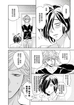 Page 51 of Niizumakun Okawari | 新妻君与新夫君 再来一份 Ch. 1-4