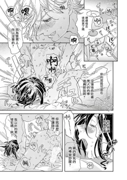 Page 54 of Niizumakun Okawari | 新妻君与新夫君 再来一份 Ch. 1-4