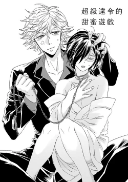 Page 63 of Niizumakun Okawari | 新妻君与新夫君 再来一份 Ch. 1-4