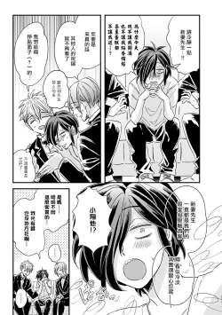 Page 71 of Niizumakun Okawari | 新妻君与新夫君 再来一份 Ch. 1-4