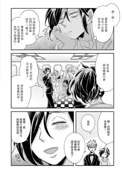 Page 72 of Niizumakun Okawari | 新妻君与新夫君 再来一份 Ch. 1-4