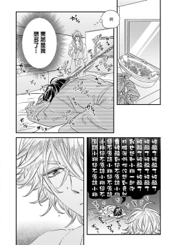 Page 82 of Niizumakun Okawari | 新妻君与新夫君 再来一份 Ch. 1-4