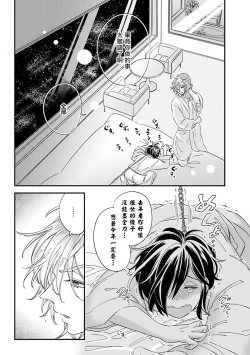Page 83 of Niizumakun Okawari | 新妻君与新夫君 再来一份 Ch. 1-4