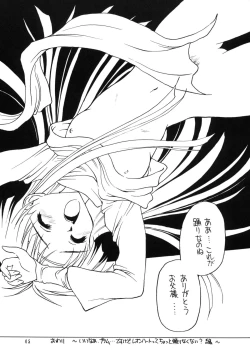 Page 44 of Shadow's 06