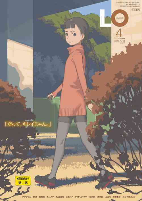 Download COMIC LO 2022-04