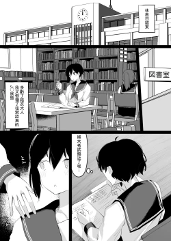 Page 43 of Do M Uraaka Joshi ga Kousoku Yuri Ecchi de Onna Doushi no Yosa o Oshiekomarechau Hon