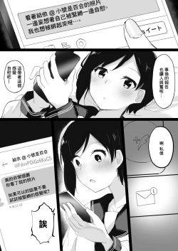 Page 9 of Do M Uraaka Joshi ga Kousoku Yuri Ecchi de Onna Doushi no Yosa o Oshiekomarechau Hon