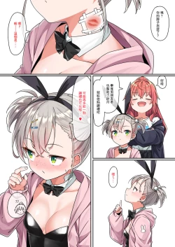 Page 31 of Bunny Satsuki-chan