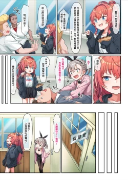 Page 4 of Bunny Satsuki-chan