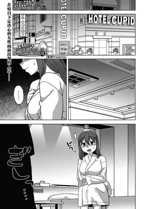 Download Yatto Watashi no Pharaoh! Kouhen