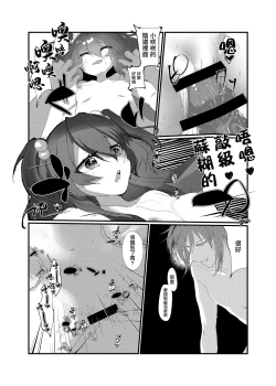 Page 7 of Mesugaki ni Maketakunai, to Omotteitara Mesugaki ni Natte Shimatta Ken 2