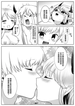 Page 25 of サキュバスのお姉さんに搾り取られる!!～したいだけ～