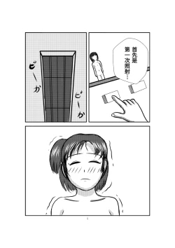 Page 14 of Onahole Koujou