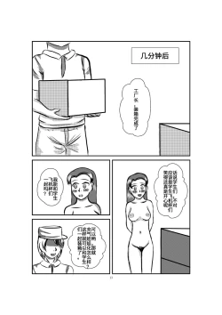 Page 22 of Onahole Koujou