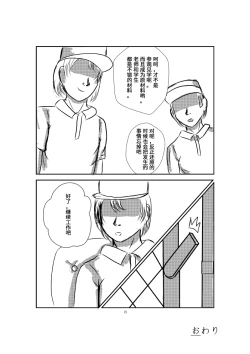 Page 28 of Onahole Koujou