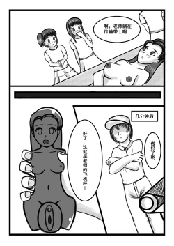 Page 7 of Onahole Koujou