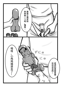 Page 8 of Onahole Koujou