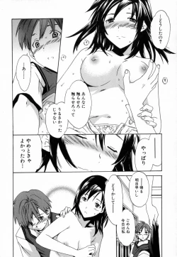 Page 139 of Midara na Soshitsu - Indecent Quality