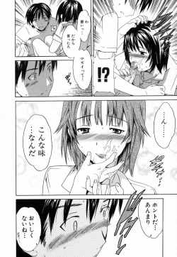 Page 20 of Midara na Soshitsu - Indecent Quality