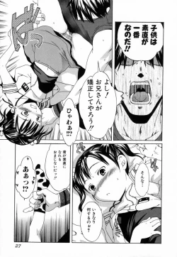 Page 31 of Midara na Soshitsu - Indecent Quality