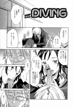 Page 43 of Midara na Soshitsu - Indecent Quality