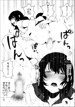 Page 15 of 素股のつもりが生挿入！？～素股で済ませるはずだったのにうっかり挿入されちゃったパパ活JKの話