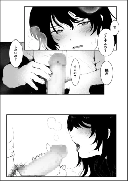 Page 19 of 素股のつもりが生挿入！？～素股で済ませるはずだったのにうっかり挿入されちゃったパパ活JKの話