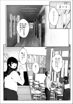 Page 3 of 素股のつもりが生挿入！？～素股で済ませるはずだったのにうっかり挿入されちゃったパパ活JKの話