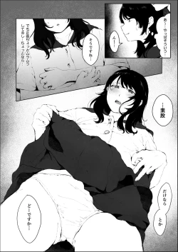 Page 8 of 素股のつもりが生挿入！？～素股で済ませるはずだったのにうっかり挿入されちゃったパパ活JKの話