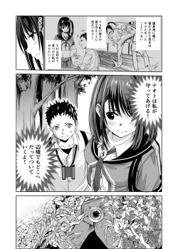 Page 7 of Engari Mura 1