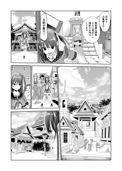 Page 6 of Engari Mura 2