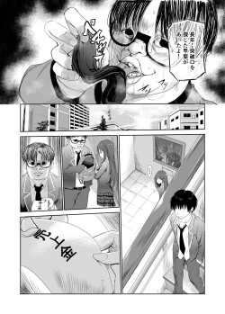 Page 16 of Nioi de Tsunagaru Seiheki Utsushi