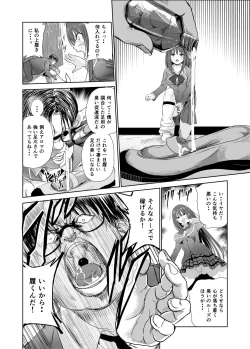 Page 21 of Nioi de Tsunagaru Seiheki Utsushi