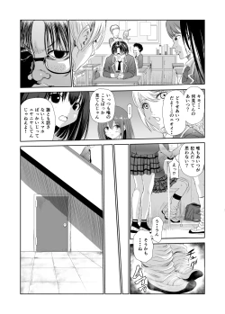 Page 24 of Nioi de Tsunagaru Seiheki Utsushi