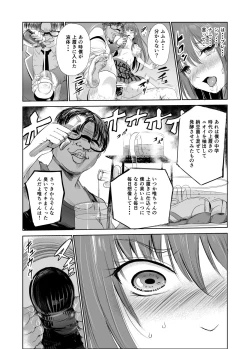 Page 38 of Nioi de Tsunagaru Seiheki Utsushi