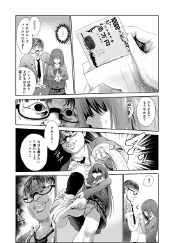 Page 44 of Nioi de Tsunagaru Seiheki Utsushi