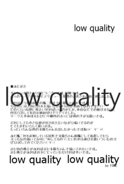 Page 18 of 清霜でよかったでしょ